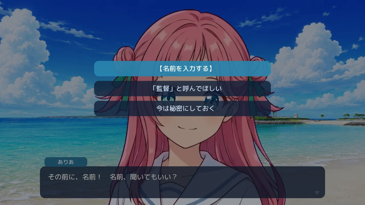 ゲーム画面。会話中に3つの選択肢が表示されている
