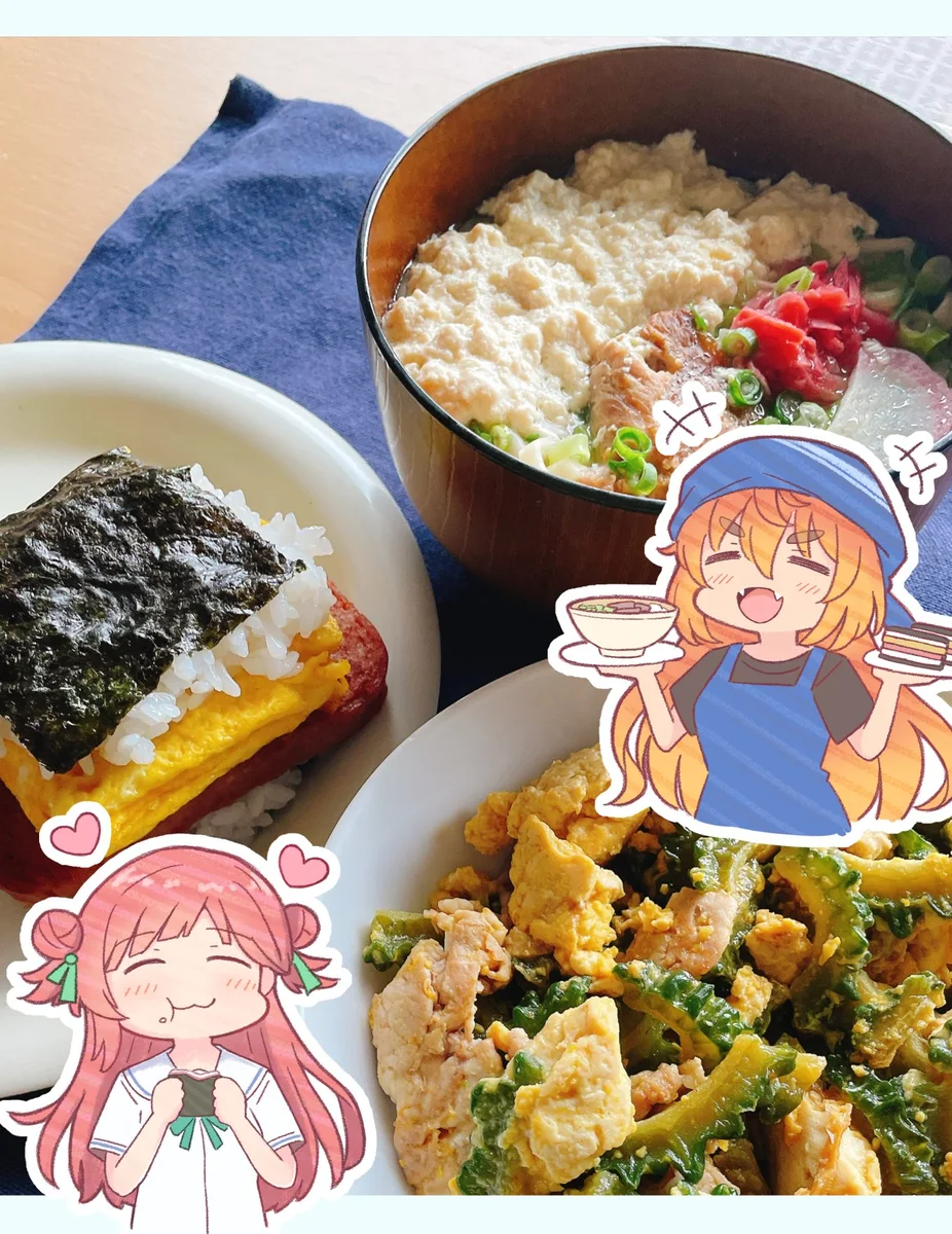 ポークたまごおにぎり、ゆし豆腐、ゴーヤーチャンプルーを手作りした写真に、ありあと穂乃火のスタンプを添えたもの(おけさん撮影)