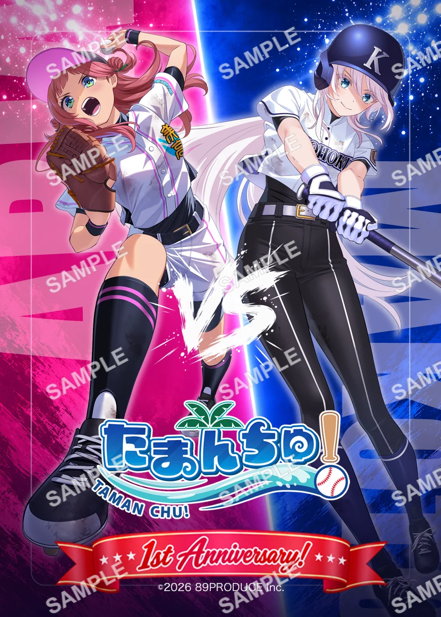 1周年限定厚カードの表面デザイン。ピンクと青に分かれた背景でありあと真琴が向かい合い、中央にVS、下に『たまんちゅ！』のロゴと1st Anniversaryのリボンが入る